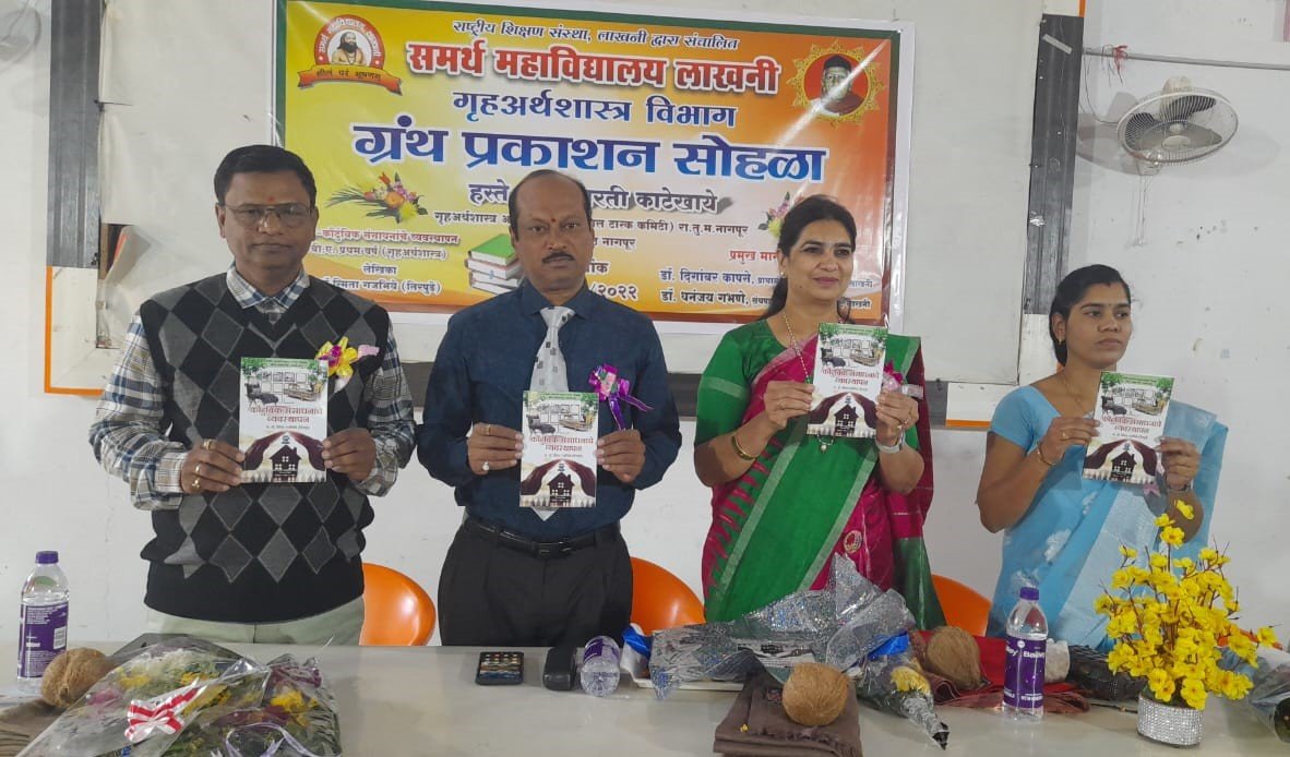 Granth prakashan sohala Gajbhiye Madam H.E. Deptt